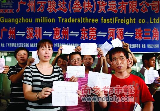 货主集体讨款 货运公司闭门